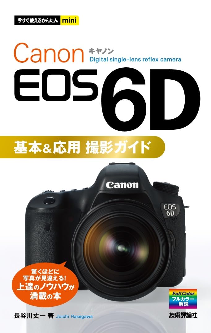 Amazon.co.jp: 長谷川 丈一: 本、バイオグラフィー、最新アップデート